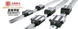 ABBA-BRH15B/BRH20B/直線導軌/昆山春本供應_機械及行業(yè)設備_世界工廠網(wǎng)中國產(chǎn)品信息庫